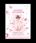 身体乳海报