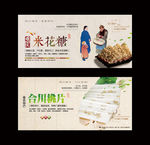 米花糖 桃片