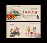 怪味胡豆