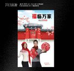 春节促销海报设计