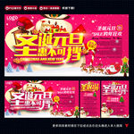 圣诞 元旦