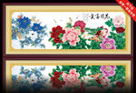 花开富贵