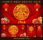 春字