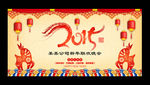 2015 晚会