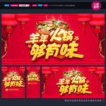 火锅海报