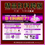宫颈糜烂