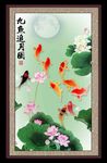 九鱼追月