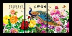 花开富贵 屏风