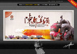 陈年美酒 中国风