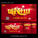 开业