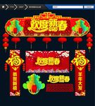 春节门头
