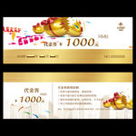 代金券