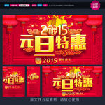 元旦