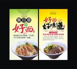 面食台卡