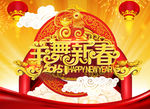 2015 羊年