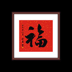 书法