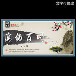 学校文化教育展板屏风
