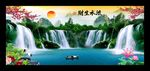 流水生财