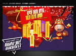 贺新春 迎财神 春节七天乐