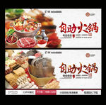 自助火锅