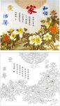 温馨之家