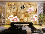 3D立体大理石花朵中式电视背景