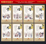 学校文化
