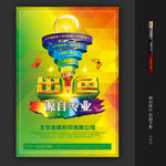 印刷公司DM宣传单