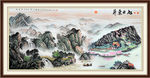 国画山水画