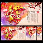 新年