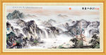 中堂画