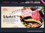 自助火锅图片