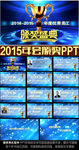 颁奖晚会ppt