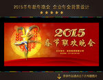 2015 春晚