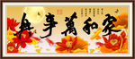 十字绣