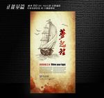 企业招聘展板设计