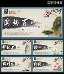 学校文化教育展板