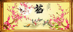 梅花