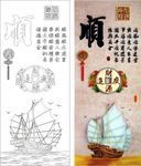 一帆风顺