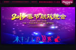 晚会