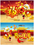 羊年海报