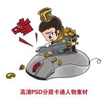手绘卡通人物