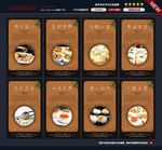 生煎包海报图片