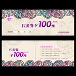 代金券