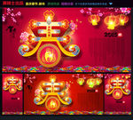 2015 羊年