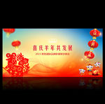 2015羊年