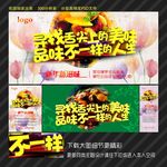 饮食文化图片
