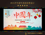 2015 羊年