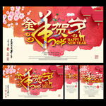 新年