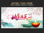 教师节板报